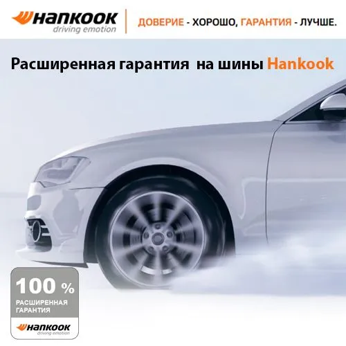 Доверие – хорошо, гарантия – лучше! 