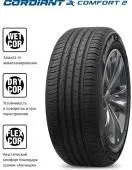 Шины Cordiant Comfort 2 175/70 R13 86H в интернет-магазине Автоэксперт в Нижнем Новгороде