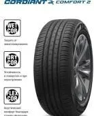 Шины CORDIANT Comfort 2 SUV 225/60 R17 103H в интернет-магазине Автоэксперт в Нижнем Новгороде