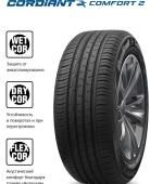 Шины Cordiant Comfort 2 SUV 215/65 R16 102H в интернет-магазине Автоэксперт в Нижнем Новгороде