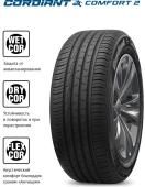 Шины Cordiant Comfort 2 195/55 R16 91H в интернет-магазине Автоэксперт в Нижнем Новгороде