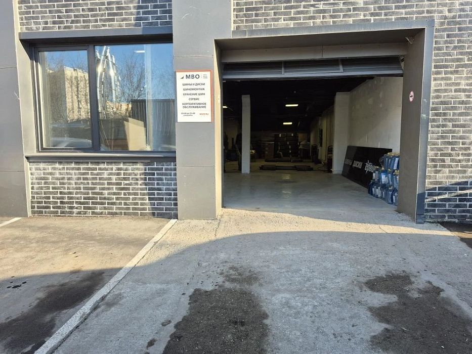 МВО; ТСЦ Озерная, г. Москва, ул. Никулинская д 11 к.4.