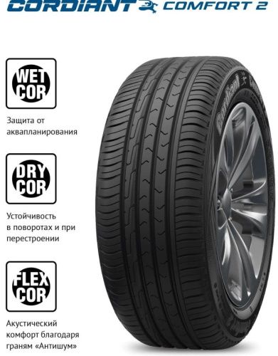 Шины Cordiant Comfort 2 235/55 R17 103H XL в интернет-магазине Автоэксперт в Нижнем Новгороде