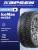 Купить шины Kapsen IceMax RW516 225/55 R18 98H в интернет-магазине Автоэксперт в Нижнем Новгороде Шины Kapsen IceMax RW516 225/55 R18 98H в интернет-магазине Автоэксперт в Нижнем Новгороде